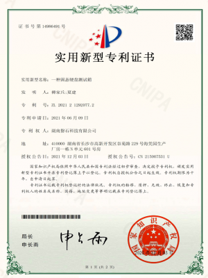 一種固態(tài)硬盤(pán)測(cè)試箱-實(shí)用新型專利